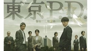 福士蒼汰主演！緒形直人共演！火9ドラマ『東京P.D. 警視庁広報２係』登場人物・キャスト一覧