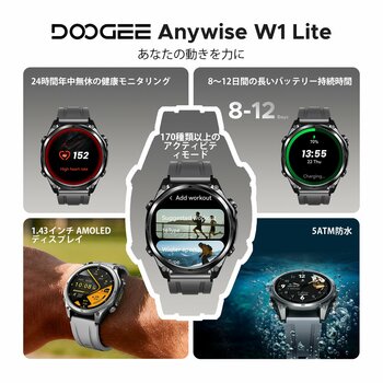 【たった3日間限定・49%OFF】DOOGEEより1.43インチAMOLED搭載の多機能スマートウォッチが10,090円（税込）の特別価格で登場！