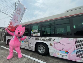 和歌山に“超レア”スフラバスが7月から登場！ 見つけたあなたは超ラッキー☆
