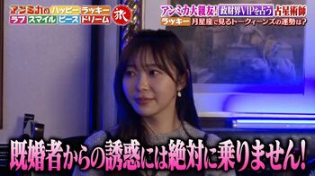 指原莉乃に不倫＆二股の疑念！？地上波初登場の占星術師が鑑定
