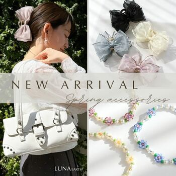 LUNA EARTH ONLINEより、ふんわり感が人気のシュシュ＆リボンバンス、さらにバッグアイテムや春感満載のアクセサリーなどが4/2（木）新入荷しました。