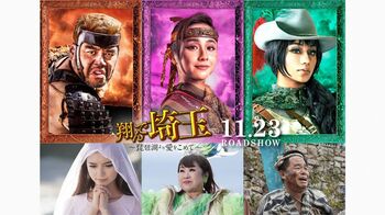 堀田真由、くっきー！、高橋メアリージュンら「翔んで埼玉」出演！「関西人なら『あるある〜』と思う」