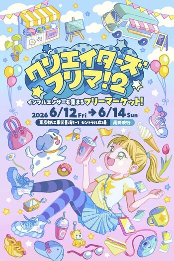 人気クリエイターが集結！「クリエイターズフリマ！2」出店map＆限定コラボ企画を公開！