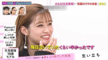 めるる「毎日泣いていた」過去にみちょぱがショック！石川恋は恩師を想い涙「収録で泣いたの初めてです」／次回『突占』は横浜流星が星ひとみと対面