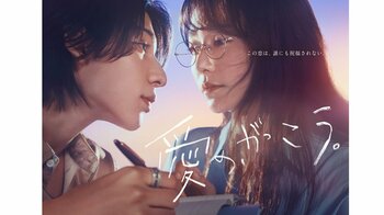 【毎週更新】木村文乃主演＆ラウール（Snow Man）共演！木曜劇場『愛の、がっこう。』あらすじ完全版まとめ