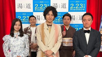 生田斗真、橋本環奈らが映画「湯道」の告知文に挑戦！真夏井先生が辛口査定