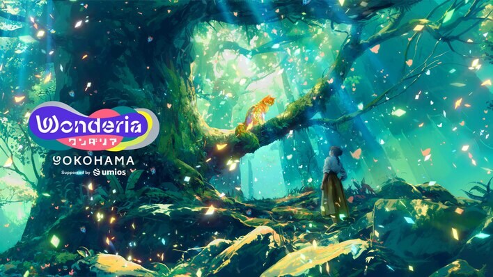 没入型体験施設「ワンダリア横浜 Supported by Umios」 2026年3月19日（木）に開業決定、2月10日（火）よりチケット販売を開始
