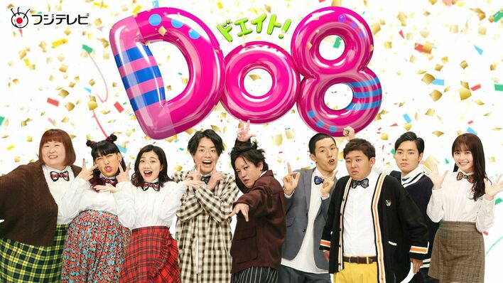 フジテレビらしく！いつか“土8”枠へ！3時＆ぺこぱ＆四千＆りんくまが新番組でタッグ