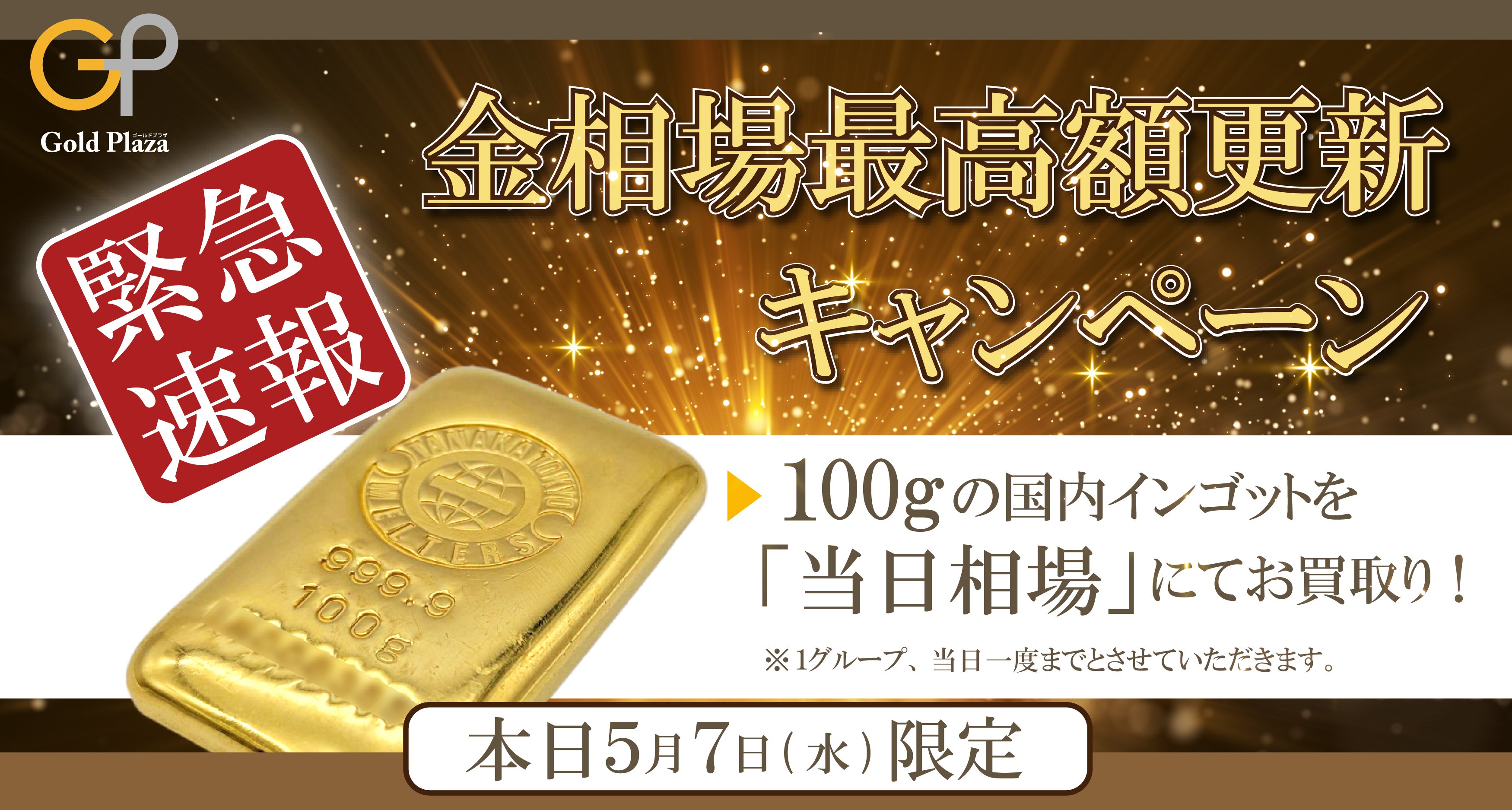 インゴット 1g 純金 カード 1g 金 新品 宅急便配送全国無料