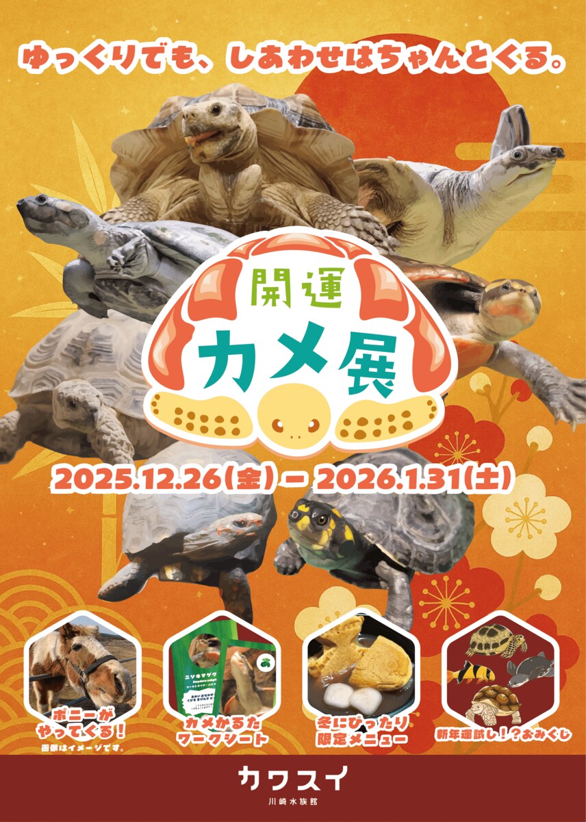 ☆かめかわページ☆ イベント開催のお知らせ | かめや釣具