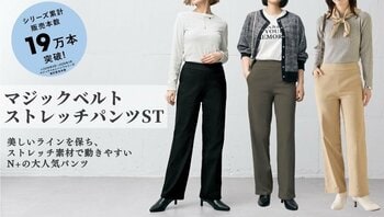 【N+】累計19万本突破の大人気パンツから“すっきりキレイ見え”ストレートタイプを2,990円で発売