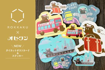 【先行販売】箔押しブランド『ROKKAKU』と『オビワン』のコラボ新商品が登場！ロフトおよびロフトネットストアで開催される「文フェス 2026SPRING」にて先行発売いたします