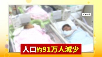 約36％が「将来的に子ども希望しない」減り続ける人口と増え続ける“子育て費用”　鈴木おさむ氏「大学生の多くが奨学金で通っている」 