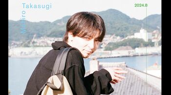 高杉真宙　俳優15周年を記念したフォトブック『I/my』発売決定！本人セレクトの表紙解禁