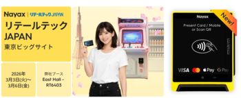 Nayax、リテールテックJAPAN 2026 にて、次世代キャッシュレス端末「VPOS Media 4」を公開、新時代のコマース体験を紹介