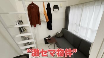 【入居率99％】 “激セマ物件” 居住スペースは3畳！？ ロフト付きワンルーム 人気の理由とは？