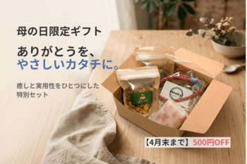 “もったいない”を価値に。北海道発、3つの想いが重なった母の日限定ギフトが登場