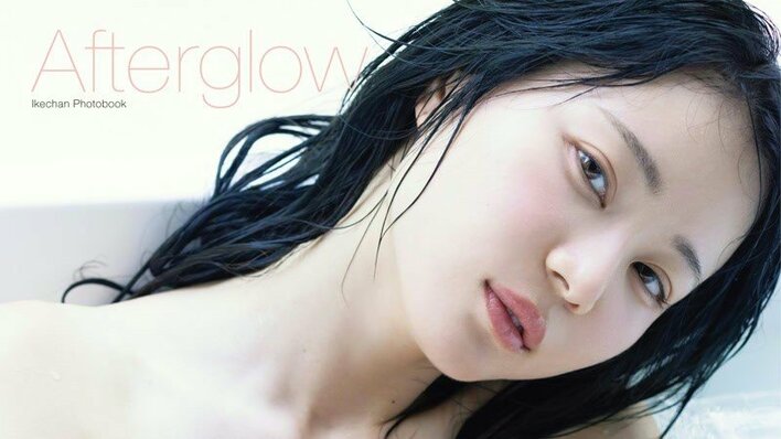 YouTuberいけちゃん　ラスト写真集の表紙解禁！大人の色香 バスルームでの透明感あふれる姿に注目