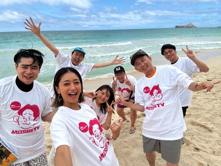 有吉弘行と仲間たちのハワイ旅『有吉の夏休み2025』放送！極上