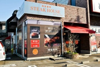 【春のお祝い・卒入学・歓送迎会に】金沢「ステーキハウス大地」が春のごちそう「お祝いさくらコース」7,700円（1名～）を提供開始