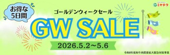 GWは“日常にちょっと贅沢”を。宮崎牛・黒毛和牛や宮崎県産豚をお得に楽しめるお得な5日間「GWSALE」開催｜日替わり限定BOXや母の日向け特別商品も登場