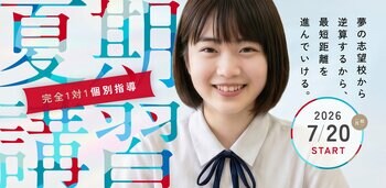 「総合型選抜・学校推薦型選抜」がついに過半数の53.6％に。進学個別指導塾TOMAS、多様化する大学入試を勝ち抜くための「完全1対1個別指導 夏期講習」受付開始