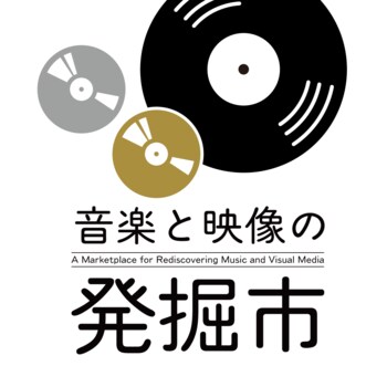 【枚方T-SITE】中古CD・DVD・レコードが集まる「音楽と映像の発掘市」を10/30(金)より開催