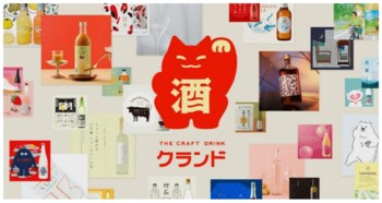 空港初出店　お酒との新しい出会いをつくる　オンライン酒屋「クランド」 のポップアップが第1ターミナルにオープン！