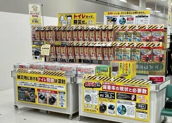 サンコー｜イトーヨーカドー大森店の防災催事展示に参加。トイレを中心とした防災用品8種類に、見て・触れて体験できる機会を提供