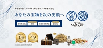 【大阪府八尾市・無料査定】買取専門店「つなぐ屋」が食品専門館ハーベス山本店で期間限定の買取フェアを開催！｜2026年9月7日～9月11日