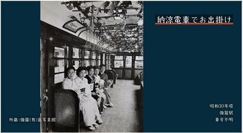 箱根登山電車１００形車両 引退記念企画 第１弾「純金フリーきっぷ」発売のほか、懐かしの行先方向板掲出と車内写真展を開催