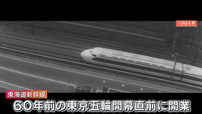 必見】開業60周年ココがすごいよ！東海道新幹線 マニアが解説