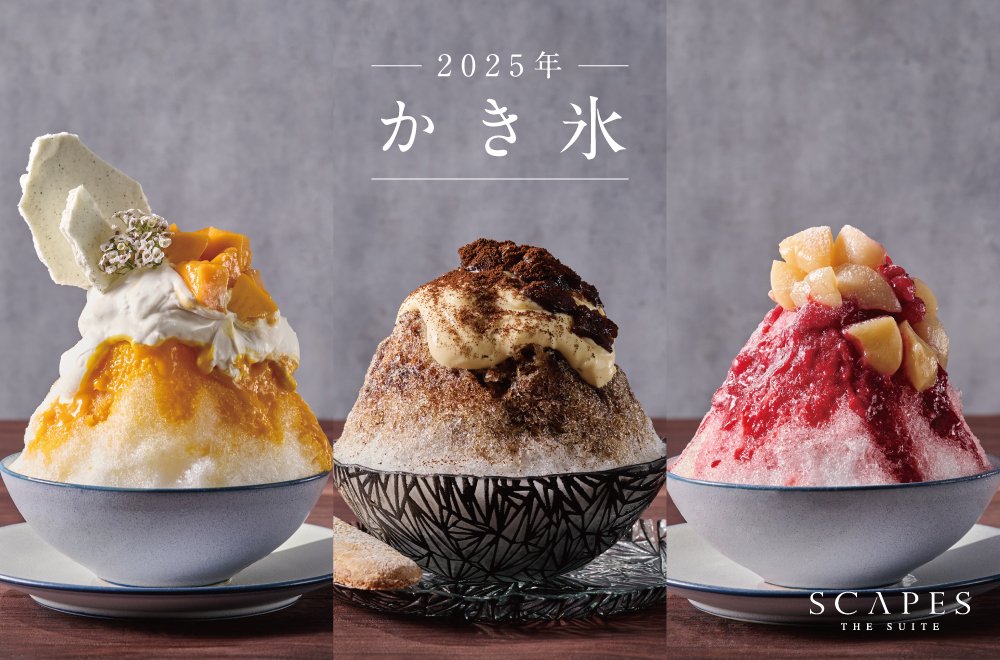 葉山のフルーツや香り豊かな特製ソースに注目“パフェを楽しむ