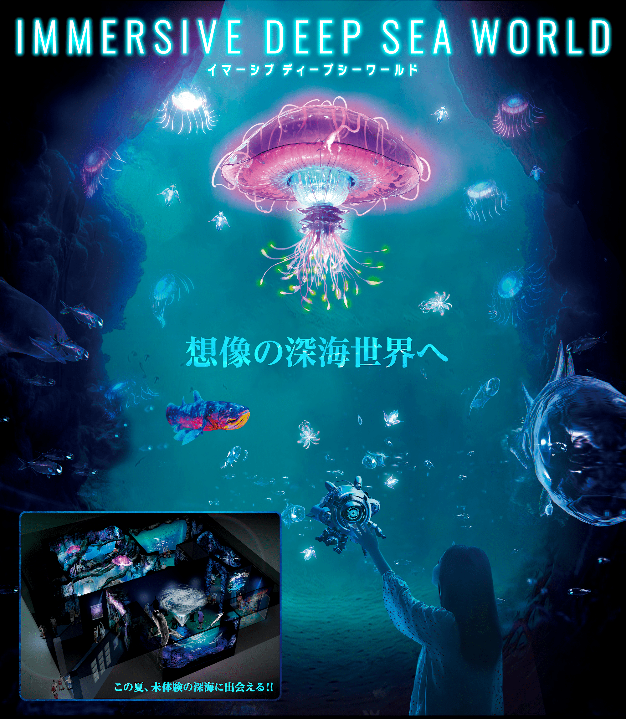 【一点もの】Ocean Eye｜深海のまなざしに触れるアート オーシャン バイ ネイキッド 光の深海展」横浜アソビルで、極彩色の