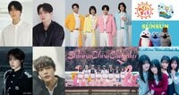 『めざましライブ』出演アーティスト発表 第３弾！モナキ、私立恵比寿中学、ねぎ塩豚丼が出演！初開催の歴代マンスリーエンタメプレゼンターステージには高橋文哉、綱啓永、K(&TEAM) の参加が決定！【めざましWANGANフェス～人気バラエティと夏の最強コラボ～】