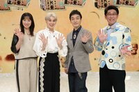 草彅剛「学びがとても多かった」消えた大金…天国から地獄を経験した有名人のその後を直撃『あの金どこいった？～逆転人生にかける有名人～』