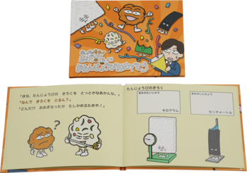 あげ太くんが“絵本”になった！写真やメッセージを書き込んで、自分だけの一冊に