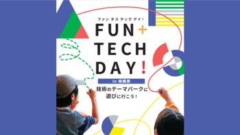 【ＪＲ東海】子ども向け職業・技術体験イベント「FUN＋TECH DAY!」を初開催　～リニア駅周辺の「楽しい」や「学び」に貢献します～