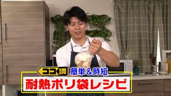 時短で話題「耐熱ポリ袋」簡単レシピ7選　焼きそば・親子丼・たまごサンド・プリンも！勝野アナがココ調