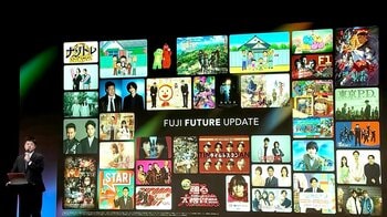 第３回「FUJI FUTURE UPDATE～コンテンツラインナップ発表会～」 ４月改編の全貌とコンテンツカンパニーとしての今後の事業戦略を発表！