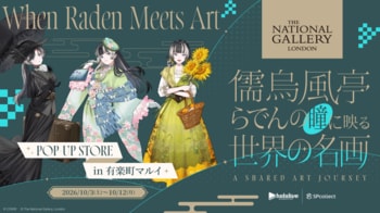 子会社IP mixer、ロンドン ナショナル・ギャラリー × ホロライブ「儒烏風亭らでん」コラボ企画のPOP-UP STOREを「有楽町マルイ」にて10月3日（水）から期間限定で開催決定！