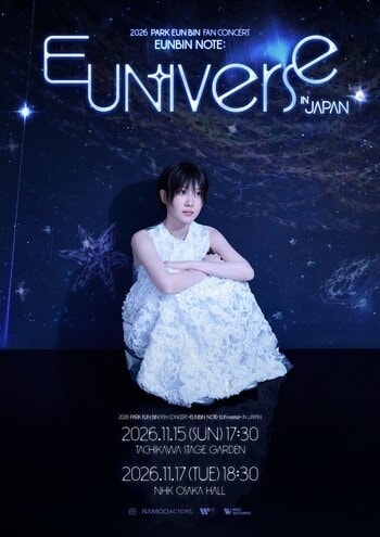 『2026 PARK EUN BIN FAN CONCERT〈EUNBIN NOTE: EUN-iverse〉IN JAPAN』 が開催決定！