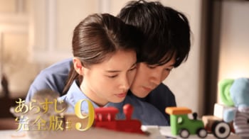 深山家で強く求められる男児！佐都（土屋太鳳）のお腹の子は…＜『やんごとなき一族』第9話完全版＞