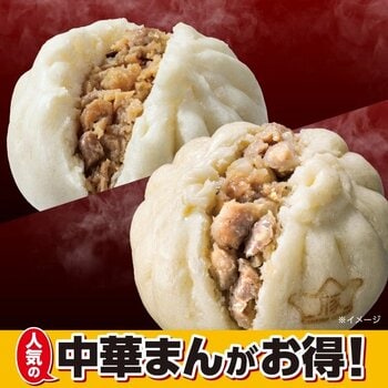 セブン‐イレブンの『中華まん』「ほかほかごろっと肉まん」「ほかほかジューシー大入り豚まん」「ほかほかジューシー特製豚まん」をおトクに楽しめるセールを開催！