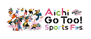愛知のまちに、あらたな地域レガシーを。　「Aichi Go Too! Sports Fes.」、2026年10月10日・11日に三井ショッピングパーク ららぽーと名古屋みなとアクルスで初開催！