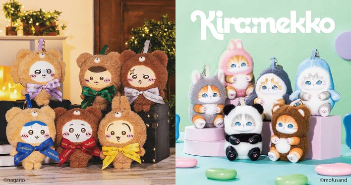 「ちいかわ」キラキラな瞳のテディベアになって登場！心を癒やすアクセサリーぬいぐるみ全6種類「宝物感がすごい！」