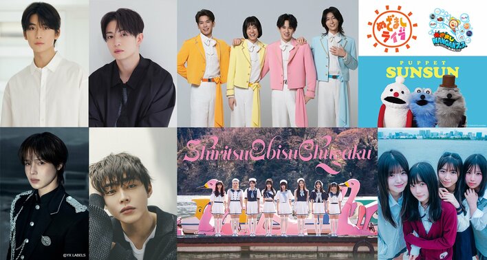 『めざましライブ』出演アーティスト発表 第３弾！モナキ、私立恵比寿中学、ねぎ塩豚丼が出演！初開催の歴代マンスリーエンタメプレゼンターステージには高橋文哉、綱啓永、K(&TEAM) の参加が決定！【めざましWANGANフェス～人気バラエティと夏の最強コラボ～】