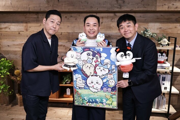東野幸治、ミルクボーイ・内海崇、伊藤利尋アナが『映画ちいかわ』の魅力を徹底解剖！原作者・ナガノのイチオシ「映画で見るべき名シーン」も紹介