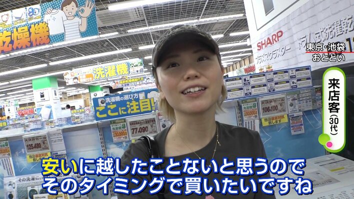 【ꕤ︎︎お買い得ページꕤ︎︎】2点目から50円お値引‼️ お得】20万円以上の値引きも…家電芸人・かじがや卓哉おすすめ！「9月は