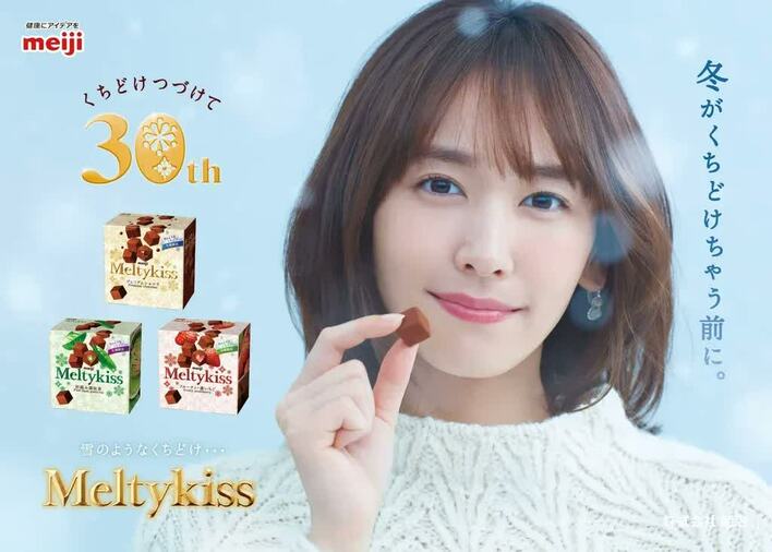 新垣結衣「なまら」「したっけ」「食べるべ」北海道弁に挑戦